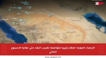 الأرصاد الجوية: أمطار غزيرة متواصلة تضرب البلاد حتى نهاية الأسبوع الحالي